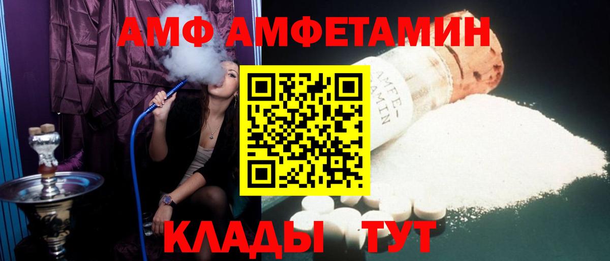АМФЕТАМИН  АМФЕТАМИН 97%  Вход с VPN  Нововоронеж 