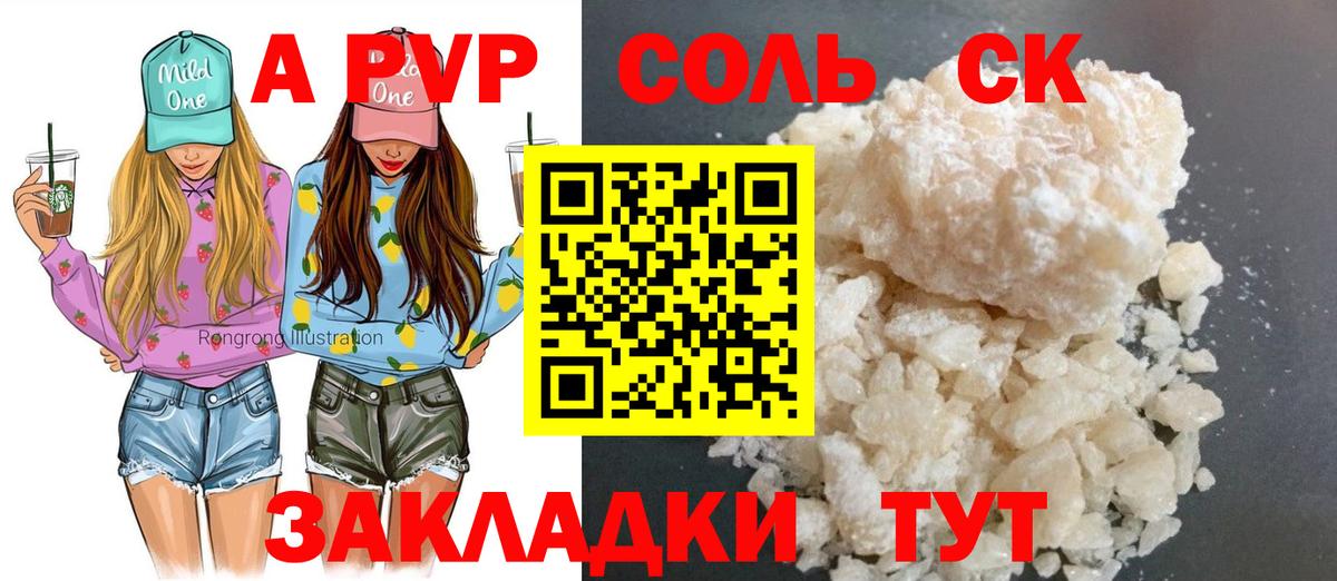 Alfa_PVP мука  Alpha-PVP  Вход с VPN  Нововоронеж  Alpha-PVP VHQ 
