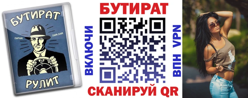 Бутират бутандиол Нововоронеж