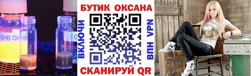 Бутират BDO 33%  Нововоронеж 