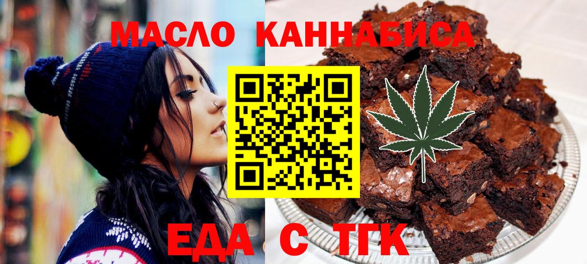 Cannafood марихуана  Вход с VPN  Нововоронеж 