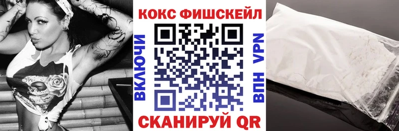 закладки  ОМГ ОМГ зеркало  сайты даркнета официальный сайт  Нововоронеж  COCAIN FishScale 