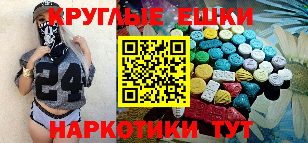 OMG как зайти  Ecstasy  Нововоронеж  Вход с VPN  Ecstasy Punisher 