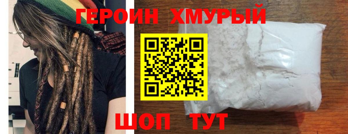 Героин афганец  Вход с VPN  Нововоронеж 