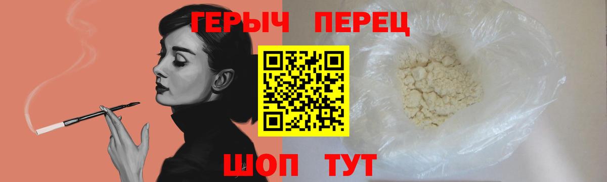 Героин гречка Нововоронеж