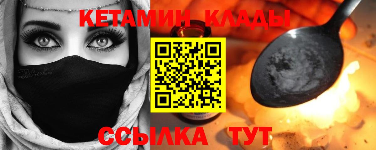 Нововоронеж  Кетамин VHQ    маркетплейс  Вход с VPN  КЕТАМИН VHQ 