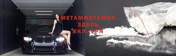 метамфетамин Балахна