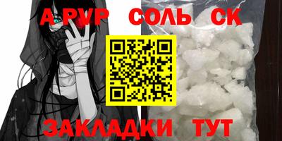 apvp Тулун