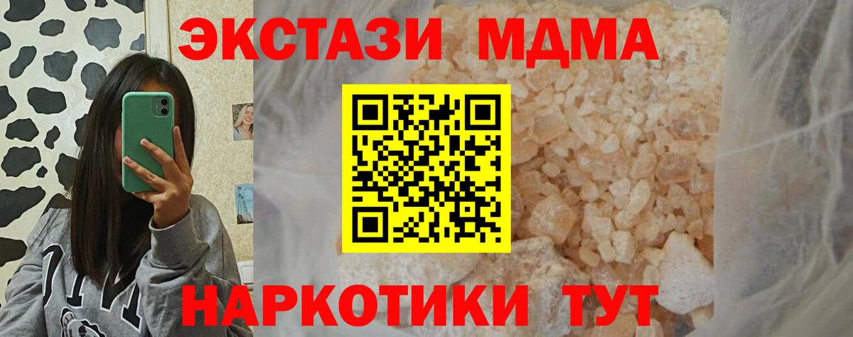 MDMA Molly  Вход с VPN  МДМА молли  MDMA  Нововоронеж 