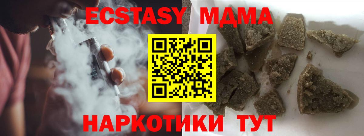 МДМА кристаллы Нововоронеж