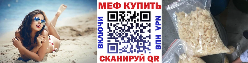 закладки  Нововоронеж  МЯУ-МЯУ mephedrone 