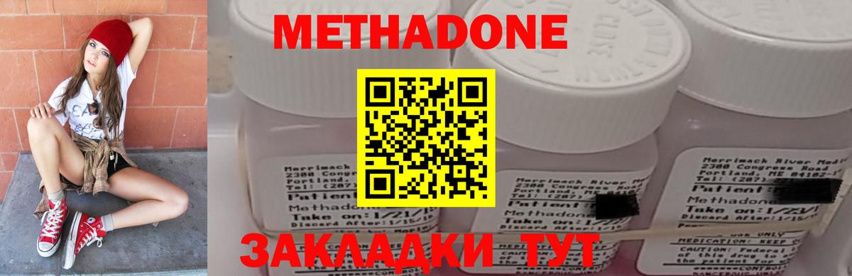 Метадон methadone  МЕТАДОН methadone  Нововоронеж  OMG зеркало  Вход с VPN 
