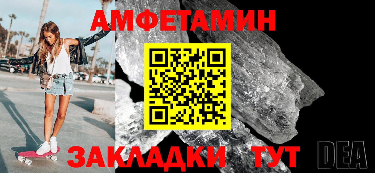 Нововоронеж  МЕТАМФЕТАМИН пудра  Вход с VPN 